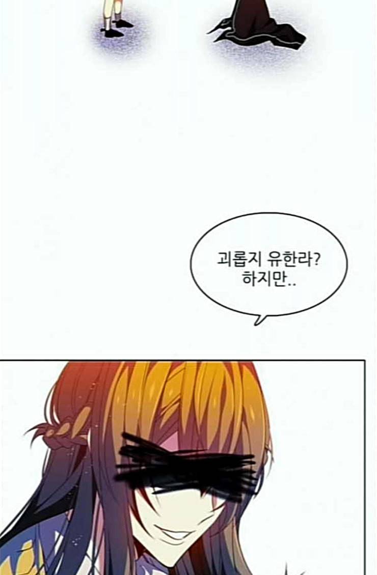 제로게임 188화 히든 아이템 17
