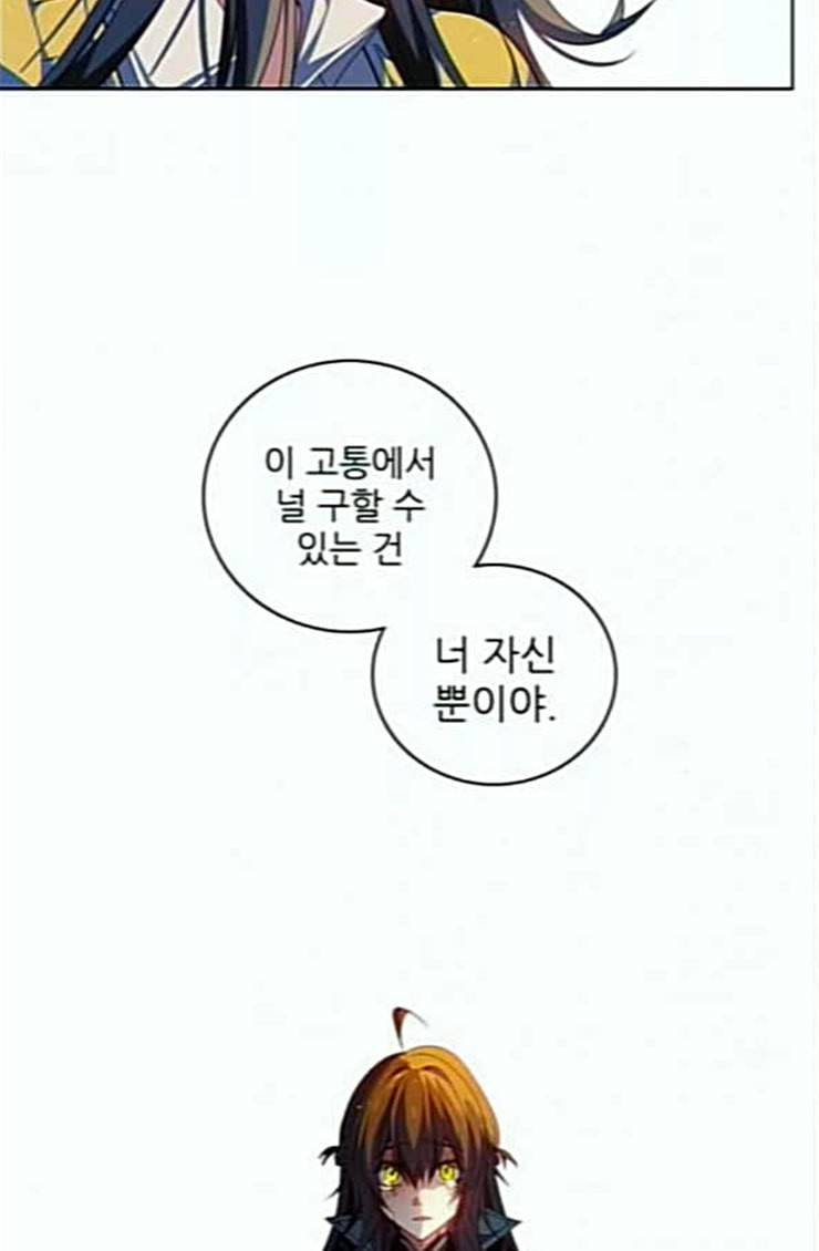 제로게임 188화 히든 아이템 18