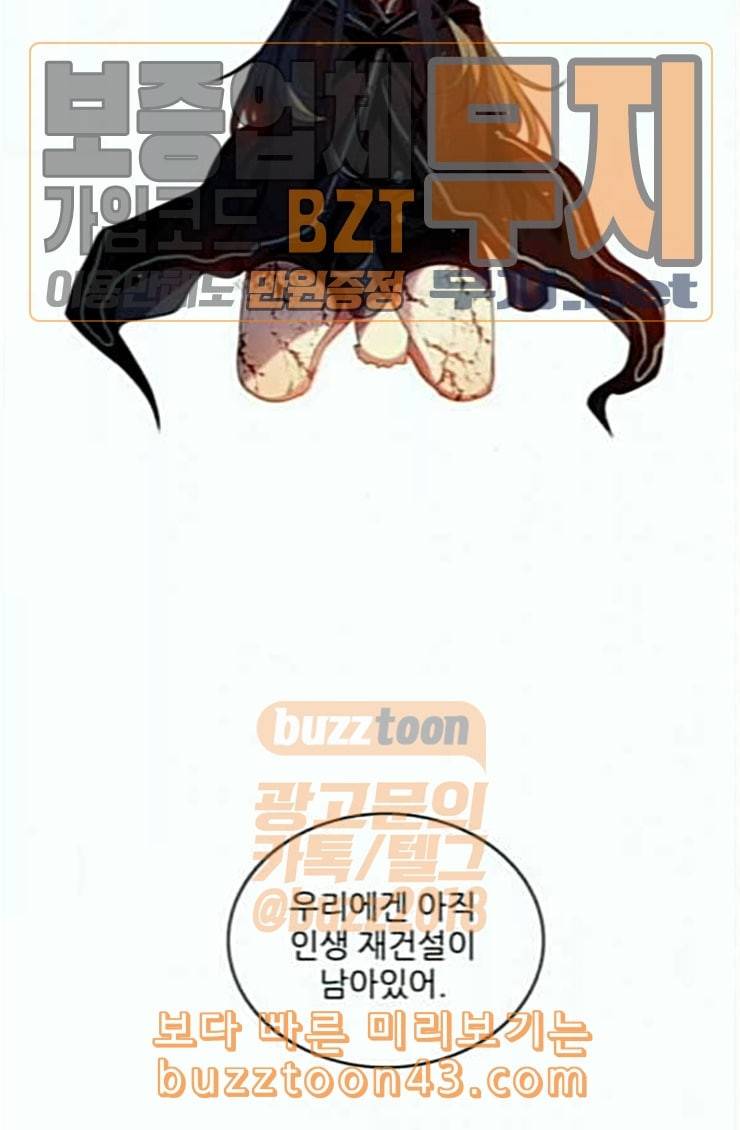 제로게임 188화 히든 아이템 19