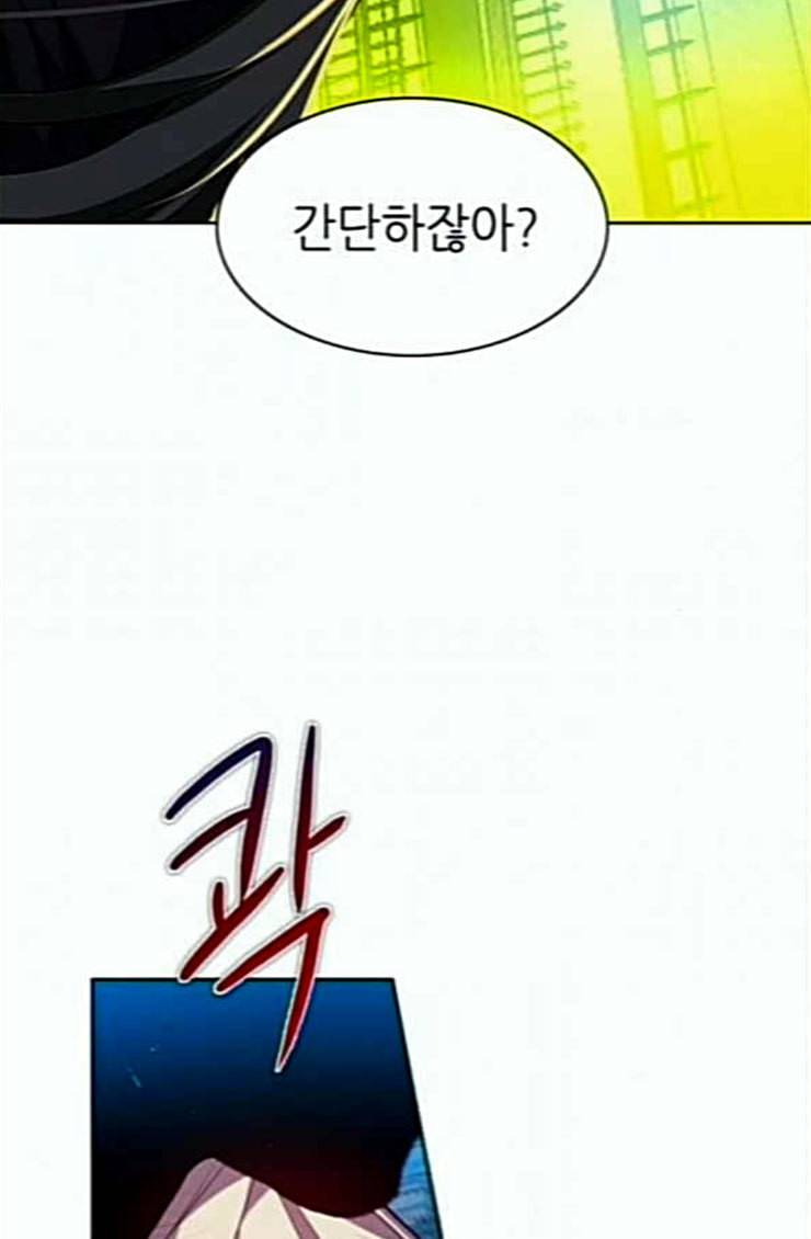 제로게임 188화 히든 아이템 24