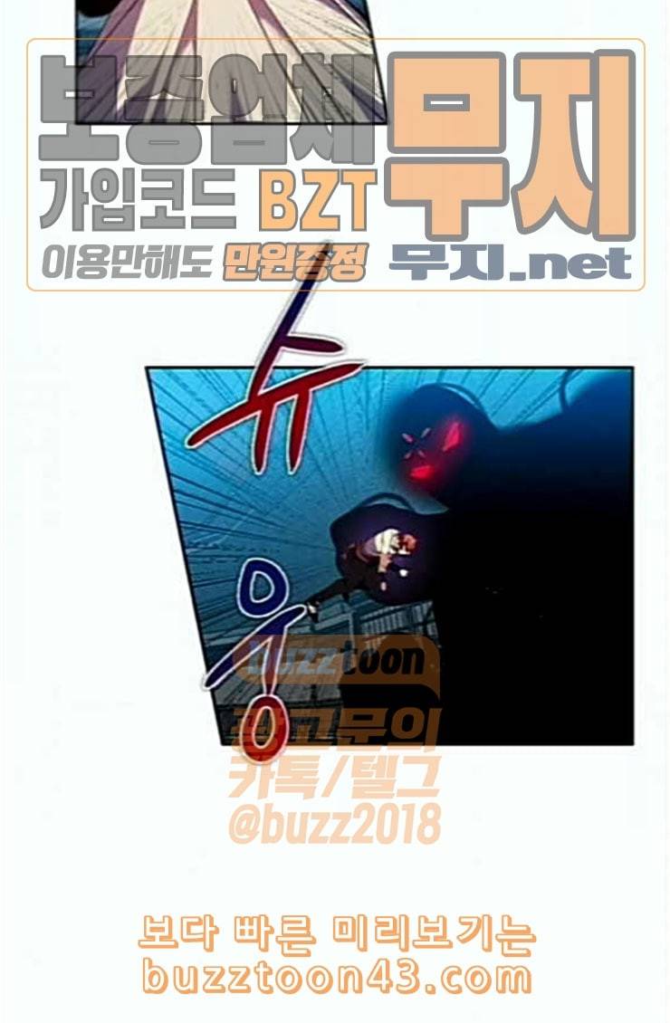 제로게임 188화 히든 아이템 25