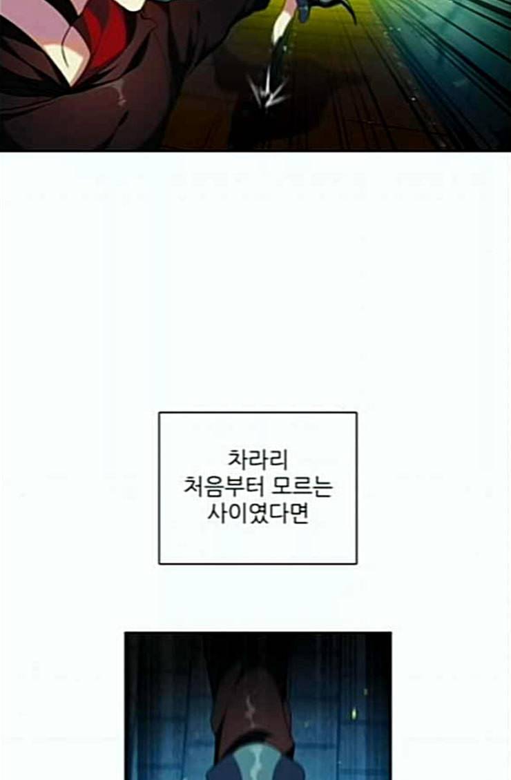 제로게임 188화 히든 아이템 29