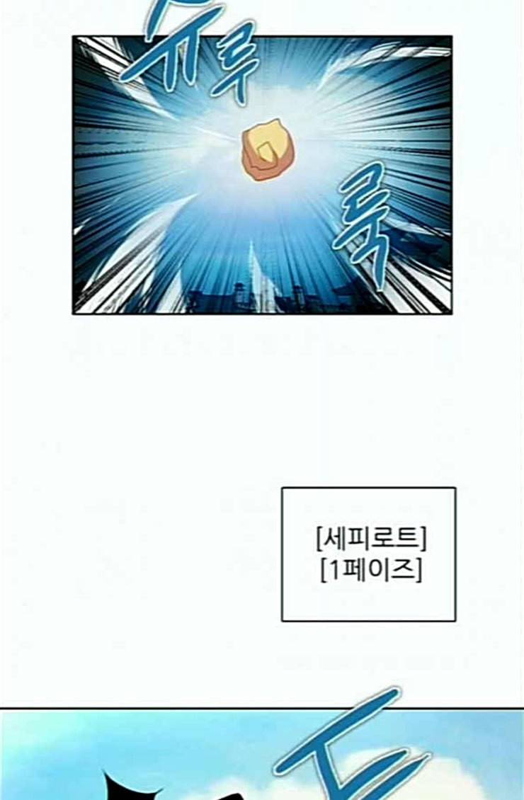 제로게임 188화 히든 아이템 36