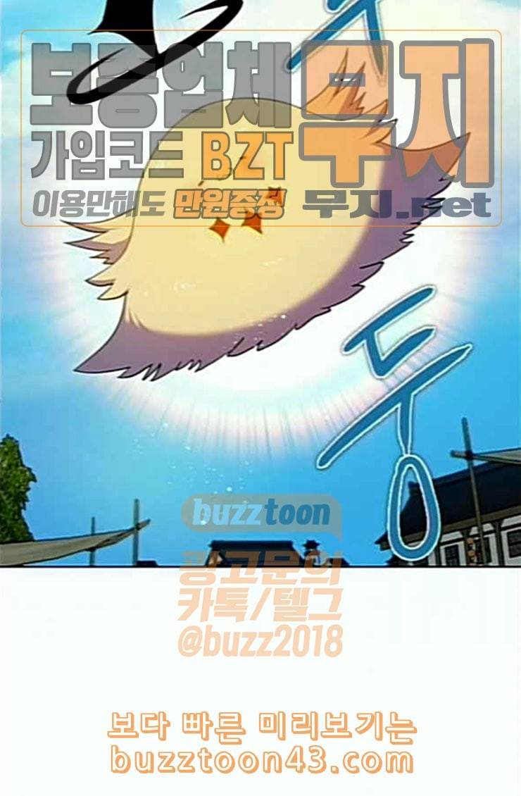제로게임 188화 히든 아이템 37