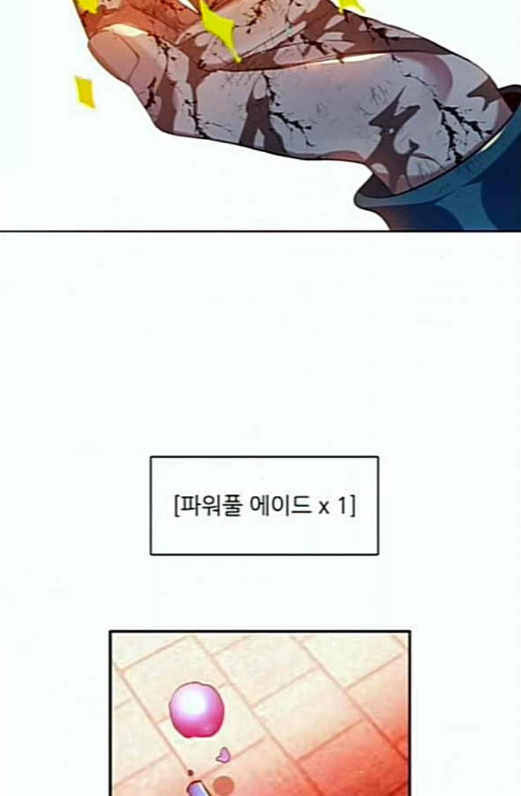 제로게임 188화 히든 아이템 39
