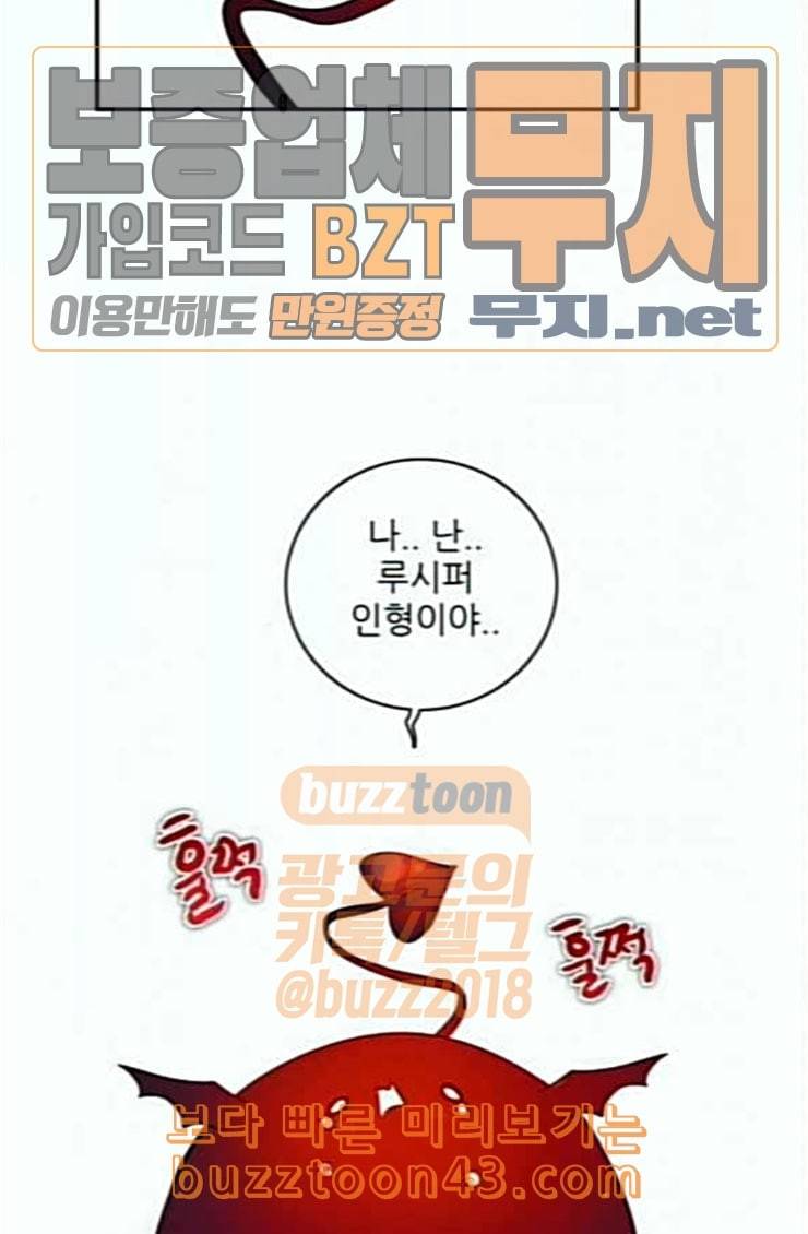 제로게임 188화 히든 아이템 43