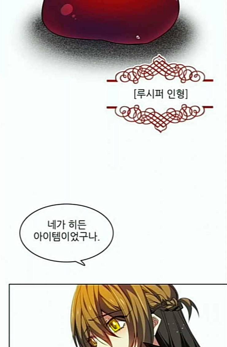 제로게임 188화 히든 아이템 44
