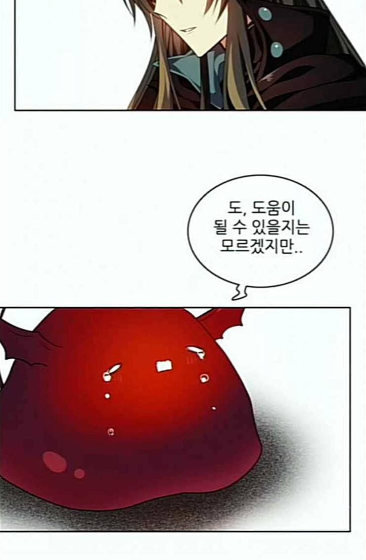 제로게임 188화 히든 아이템 45