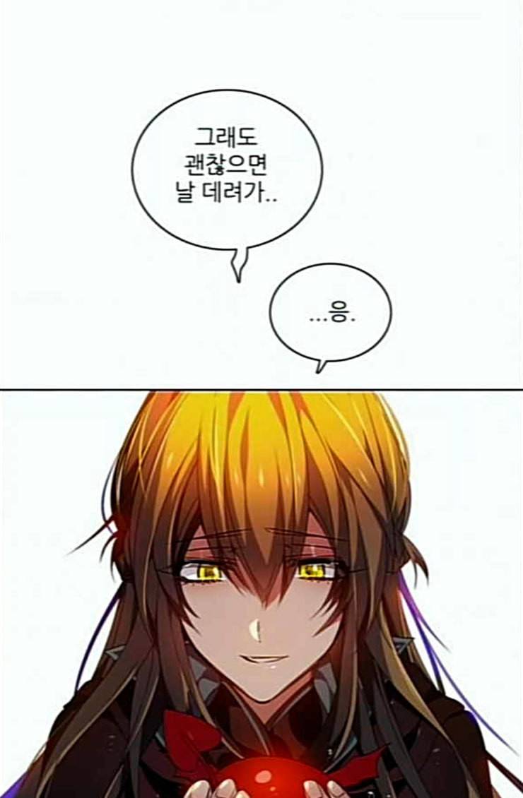 제로게임 188화 히든 아이템 46