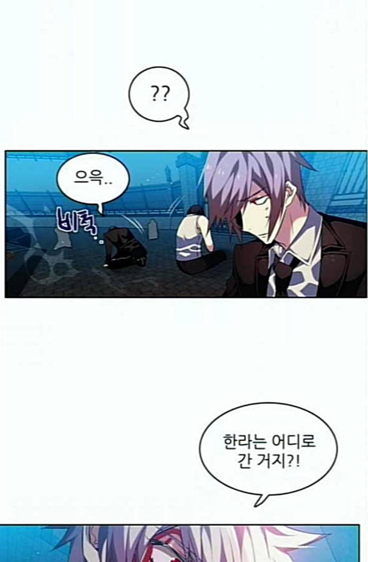 제로게임 188화 히든 아이템 52