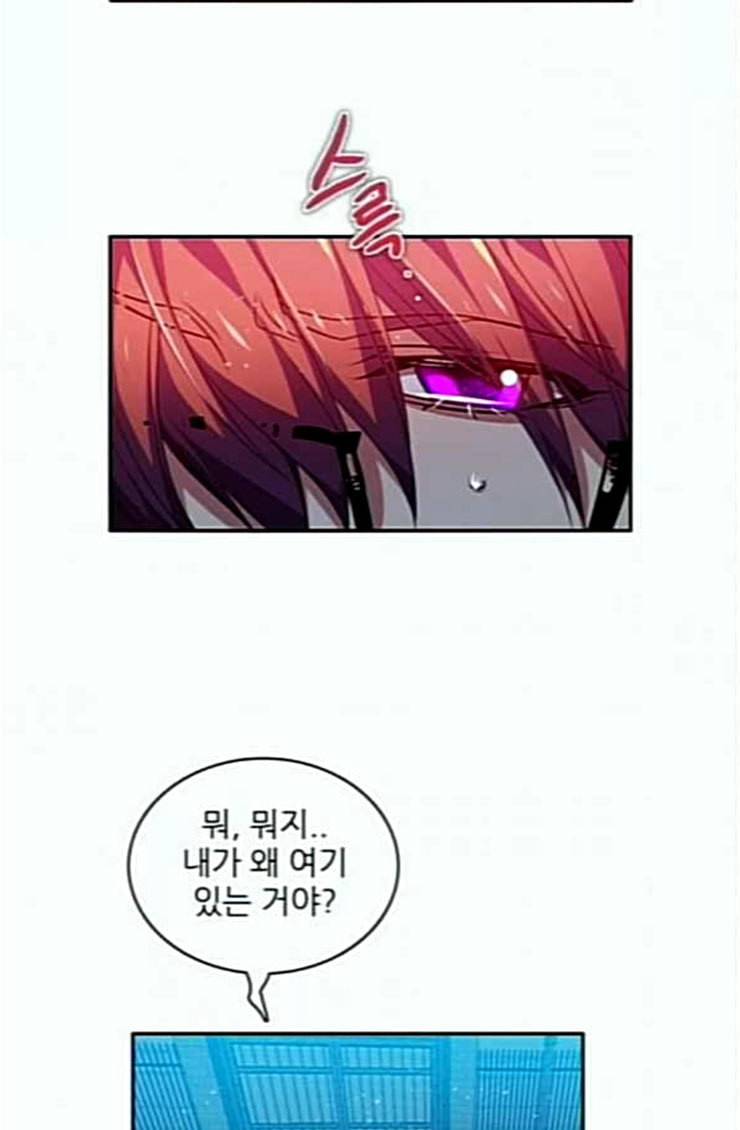 제로게임 188화 히든 아이템 54