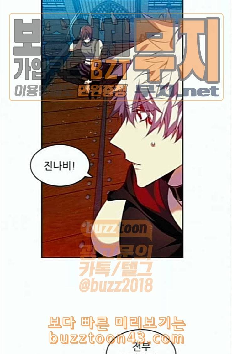 제로게임 188화 히든 아이템 55