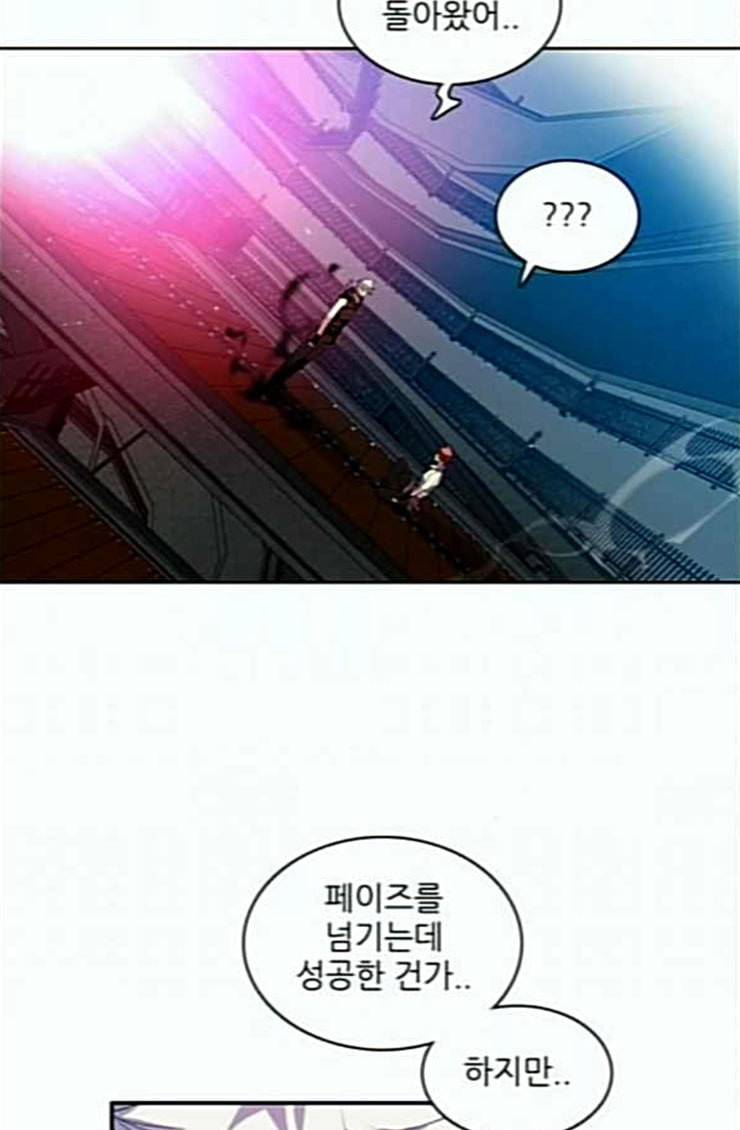 제로게임 188화 히든 아이템 56