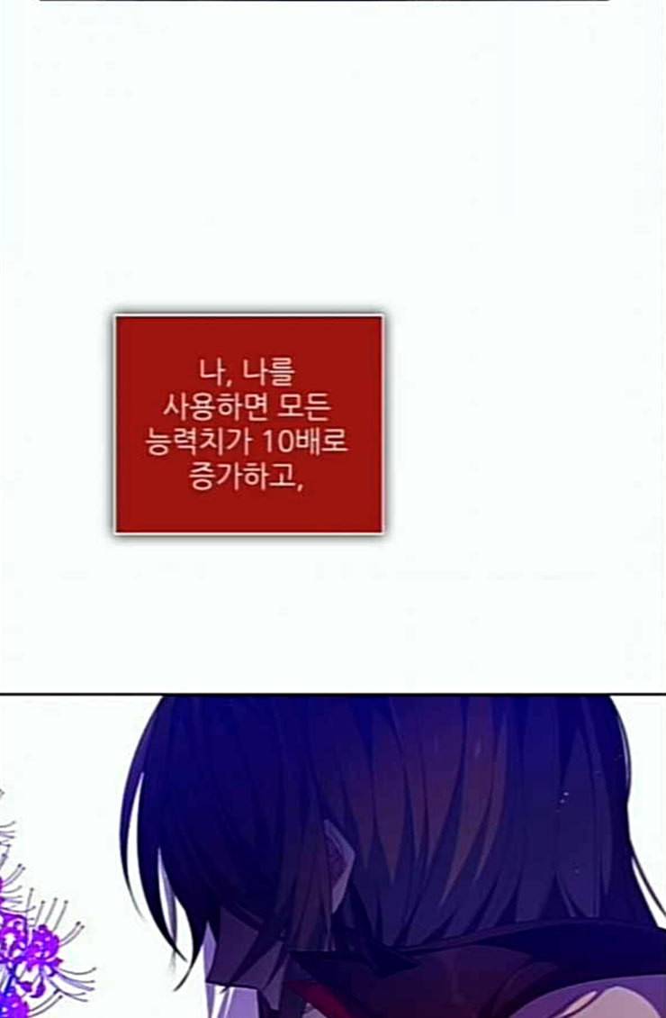 제로게임 188화 히든 아이템 60