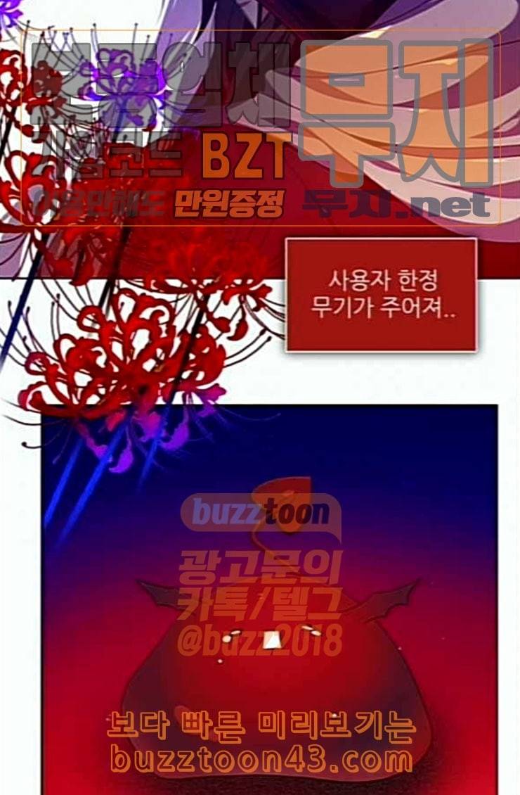 제로게임 188화 히든 아이템 61