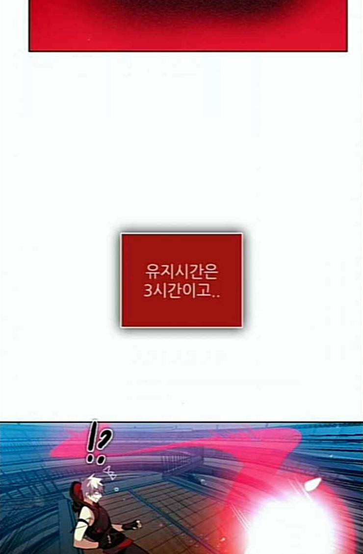 제로게임 188화 히든 아이템 62