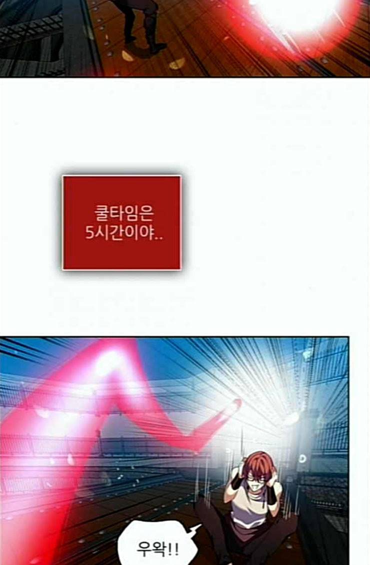 제로게임 188화 히든 아이템 63