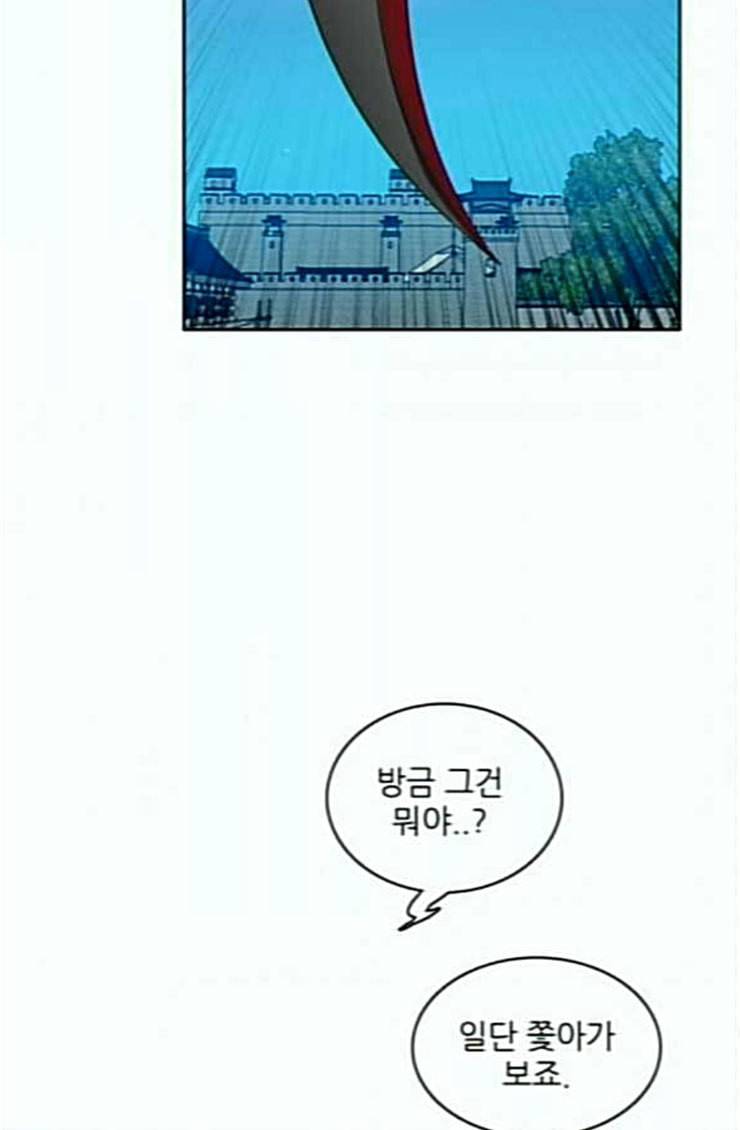제로게임 188화 히든 아이템 68