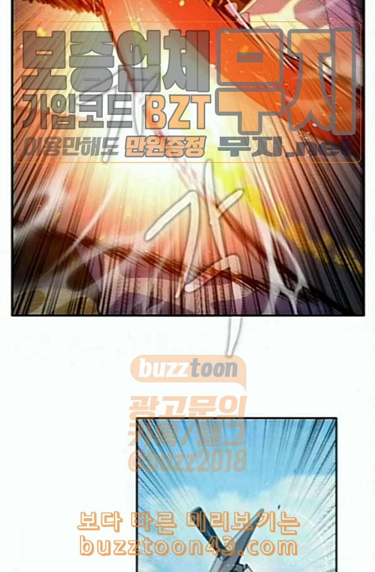 제로게임 188화 히든 아이템 79