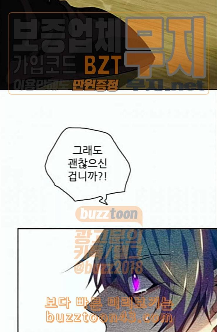 제로게임 188화 히든 아이템 85