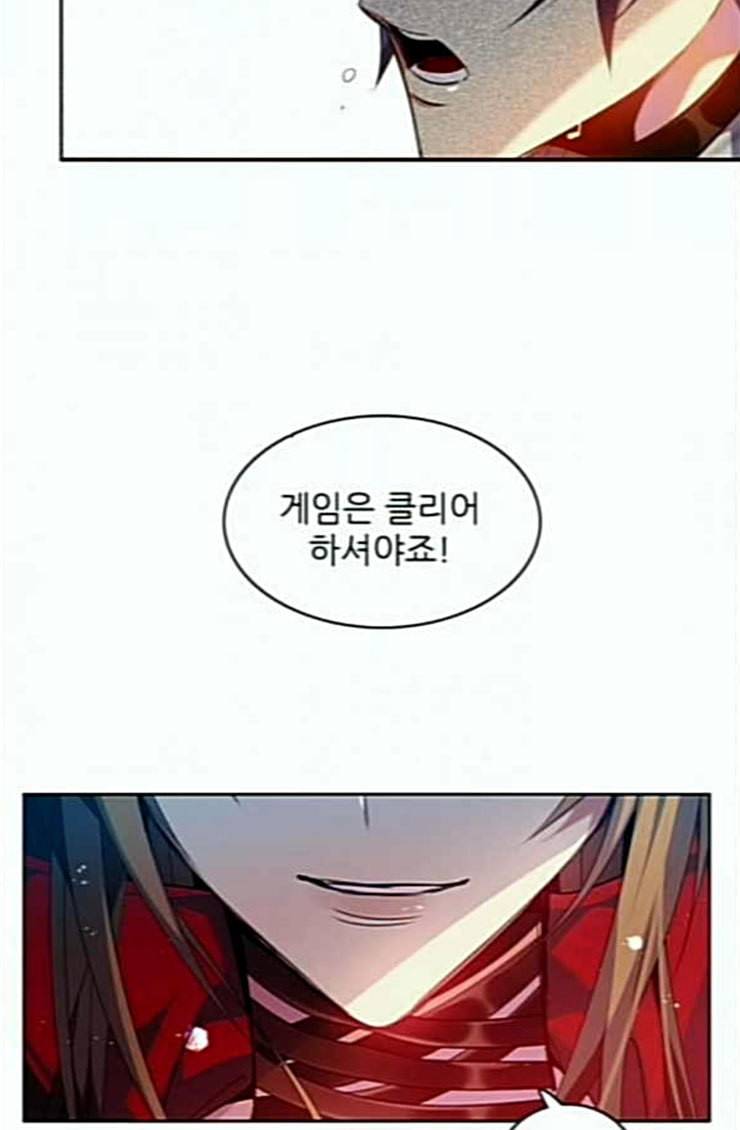 제로게임 188화 히든 아이템 86