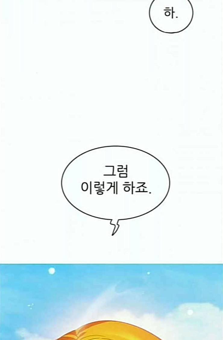 제로게임 188화 히든 아이템 87