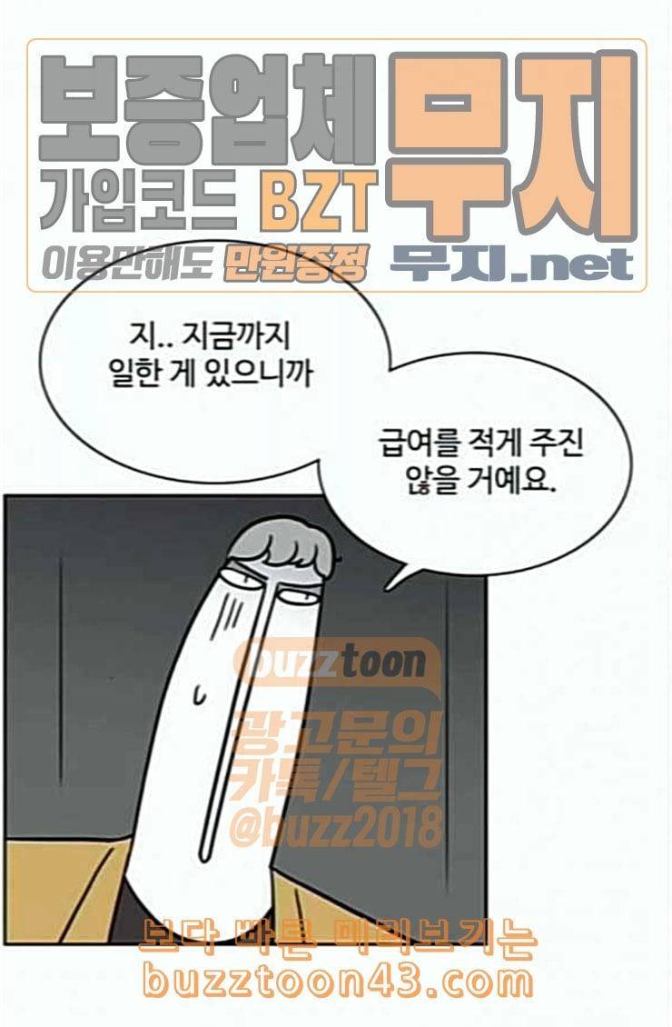 열정호구 165화 선택 2 1