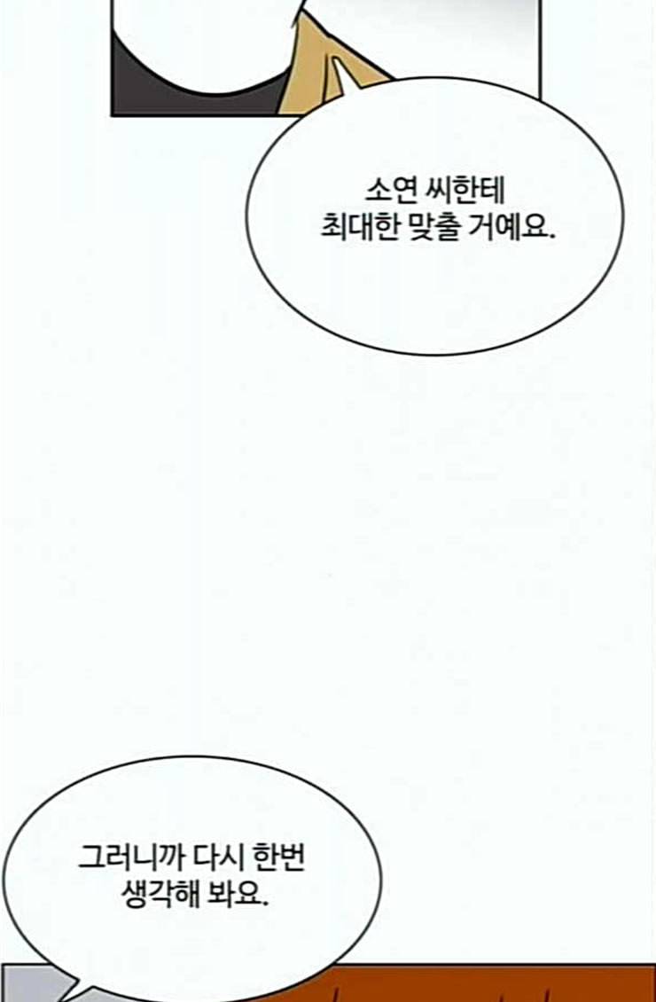 열정호구 165화 선택 2 3