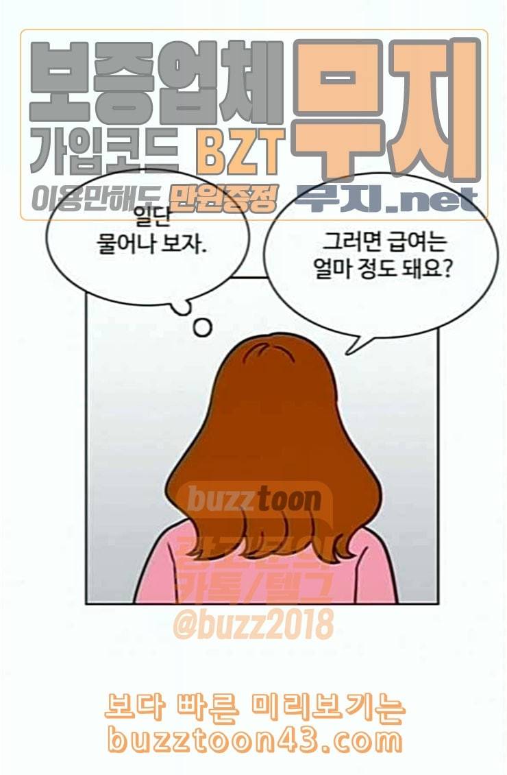 열정호구 165화 선택 2 7