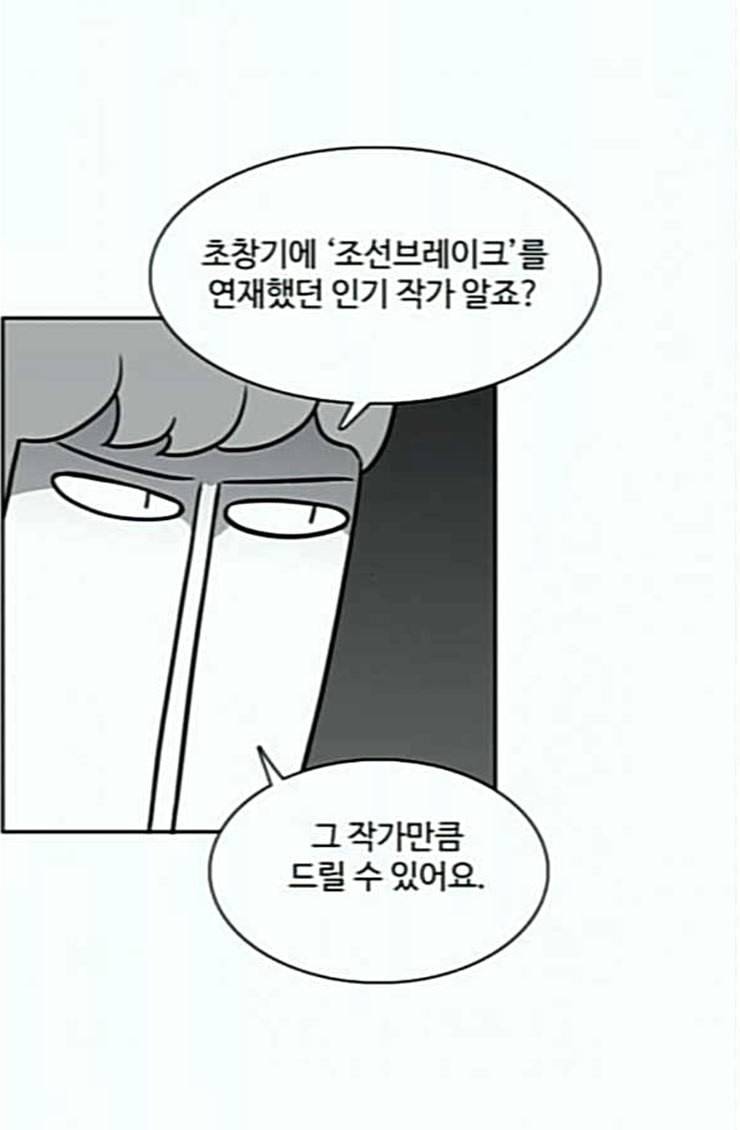 열정호구 165화 선택 2 8