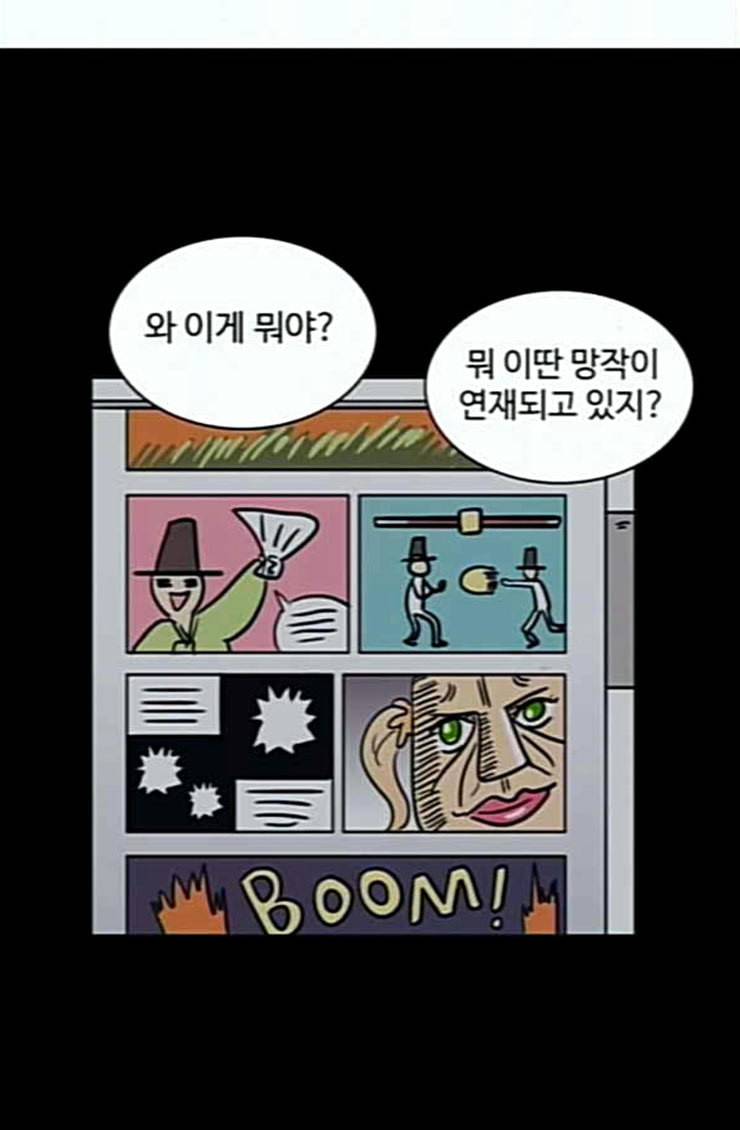 열정호구 165화 선택 2 9