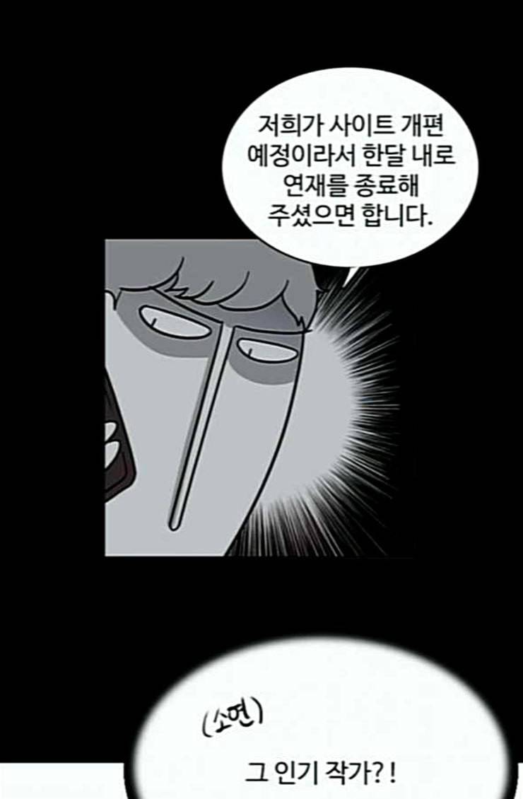 열정호구 165화 선택 2 10