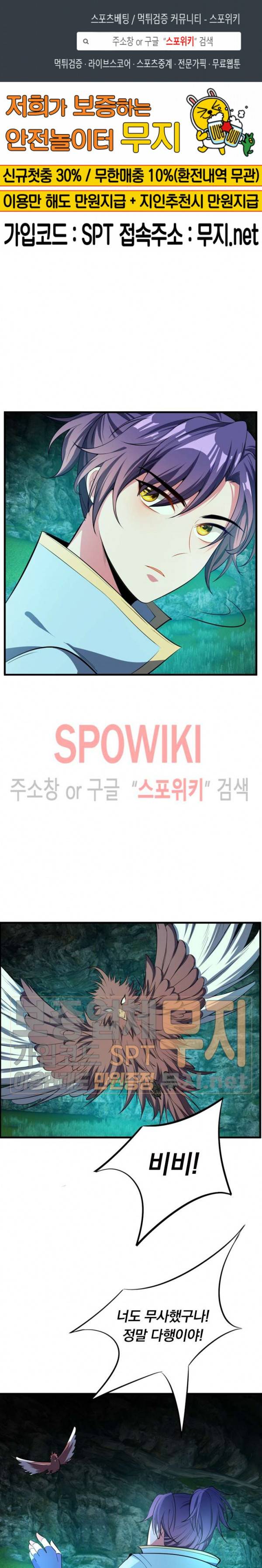 왕이 돌아왔도다 38화 1