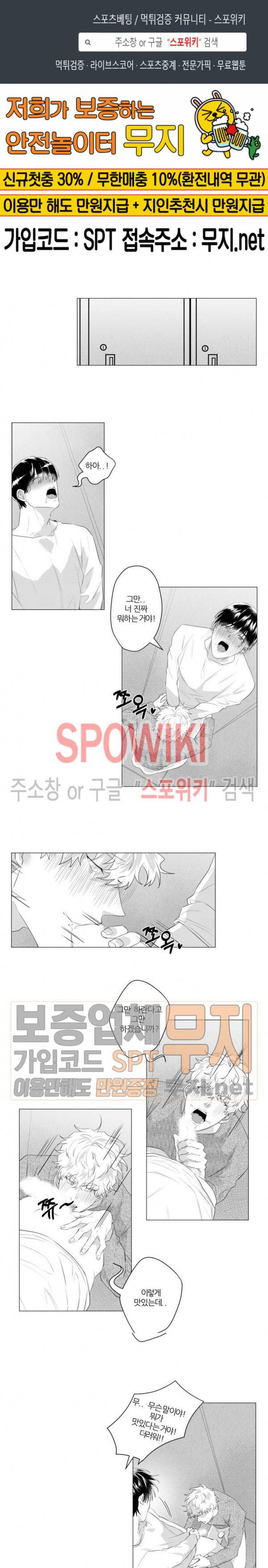 이사님 어디 계세요-! 24화 1