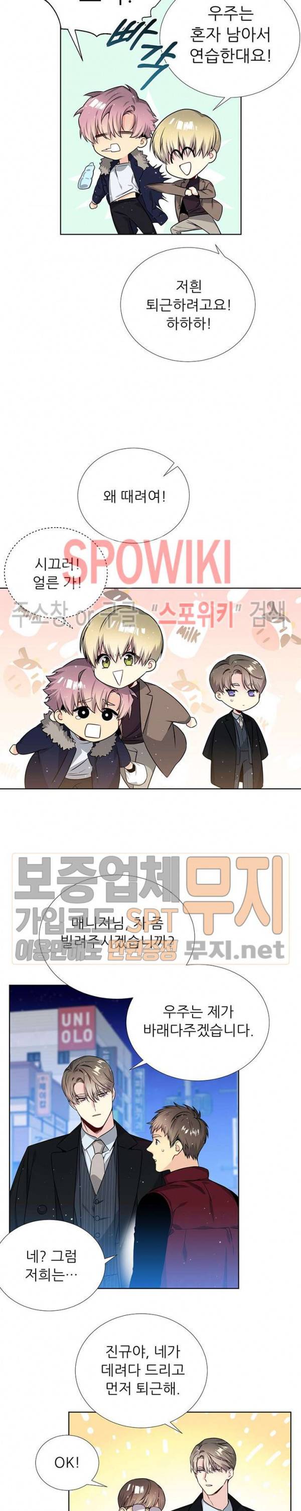 우주의 별 30화 2