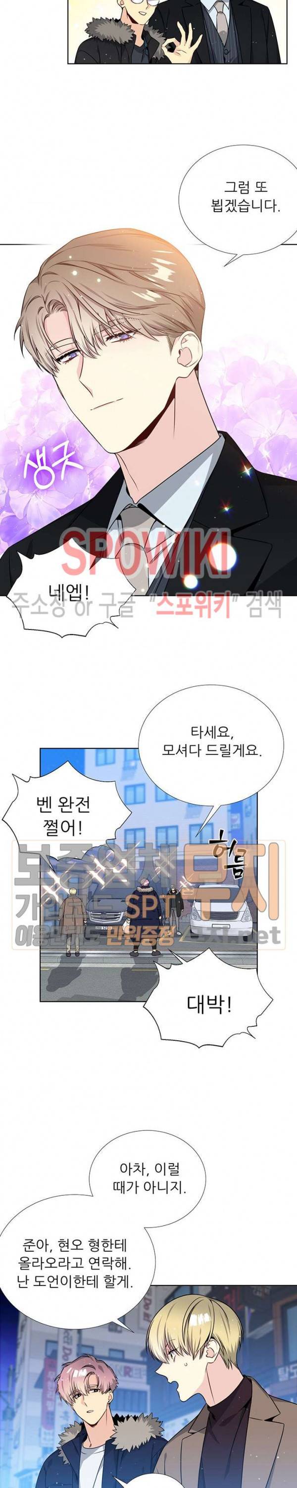 우주의 별 30화 3