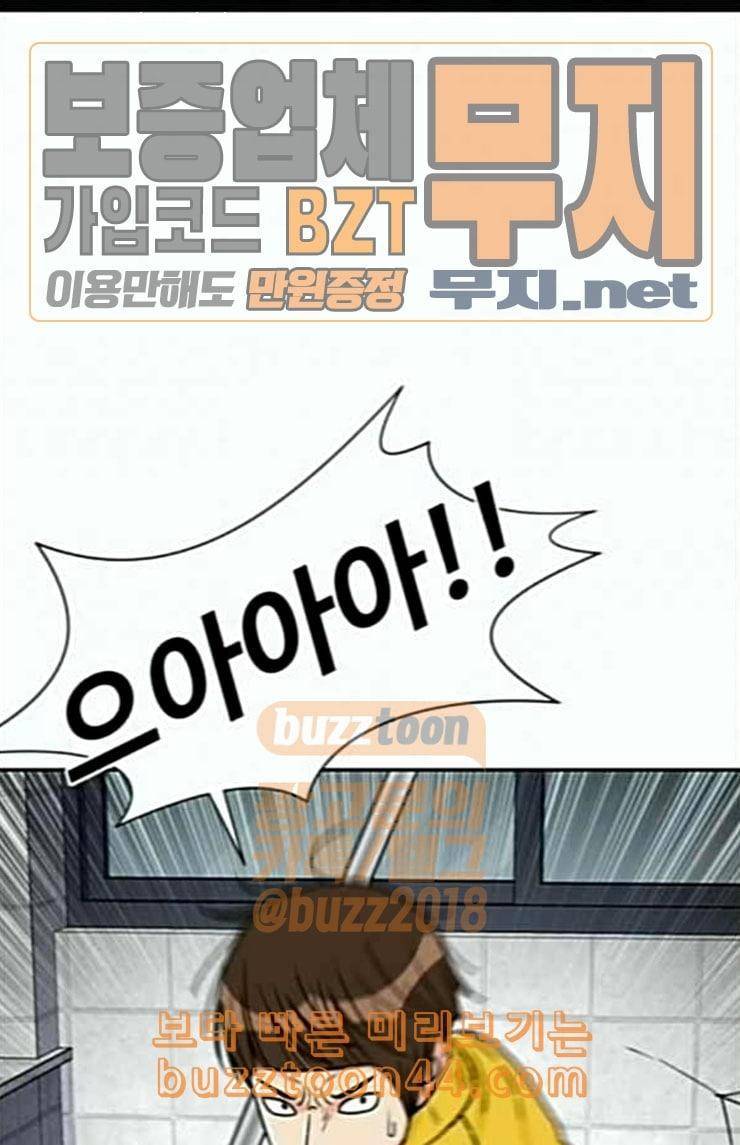 얼굴천재 22화 반격 2 1