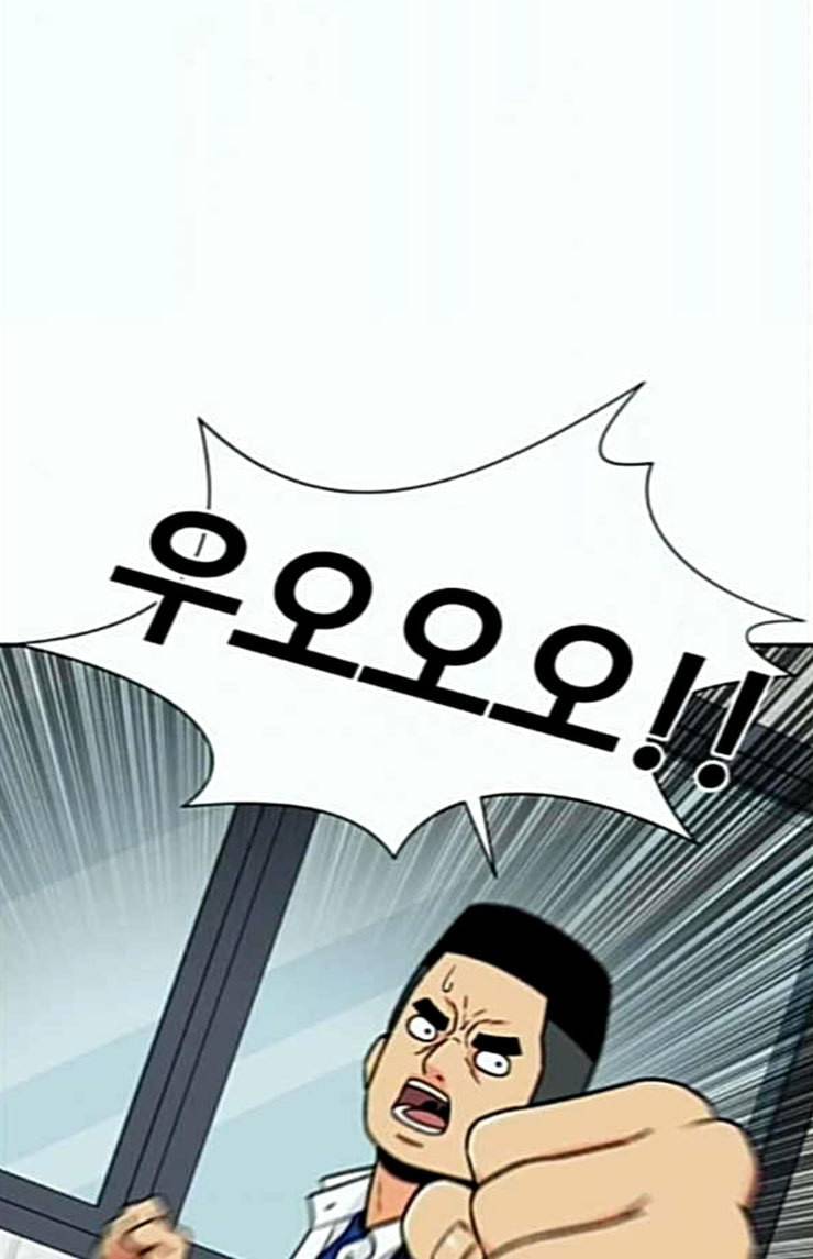 얼굴천재 22화 반격 2 3