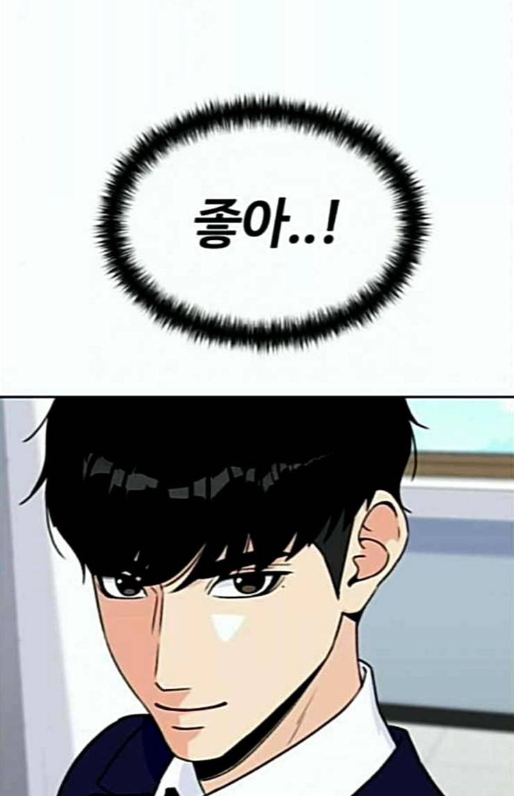 얼굴천재 22화 반격 2 5