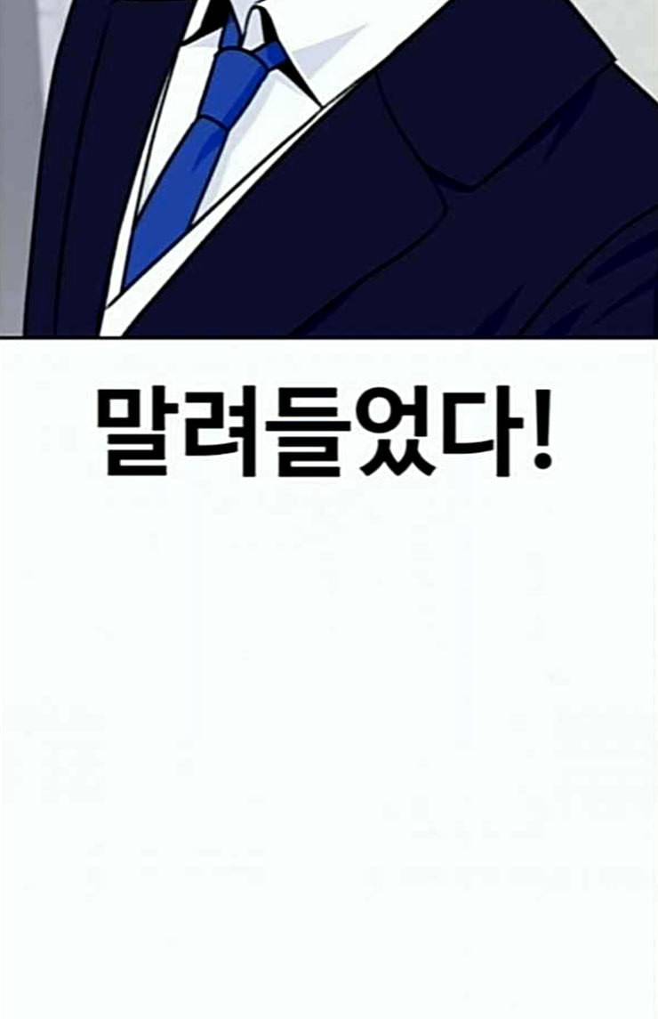 얼굴천재 22화 반격 2 6