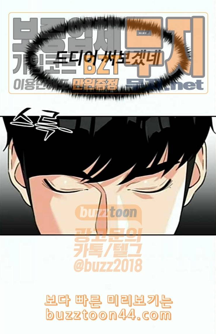 얼굴천재 22화 반격 2 7