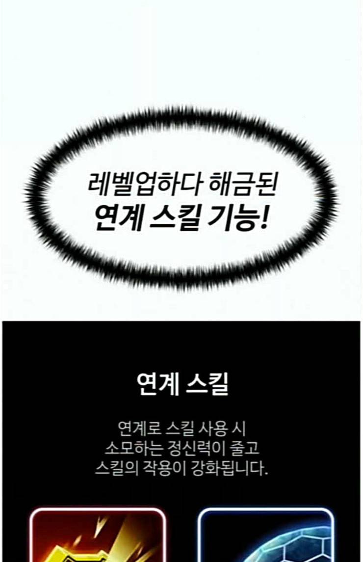 얼굴천재 22화 반격 2 8