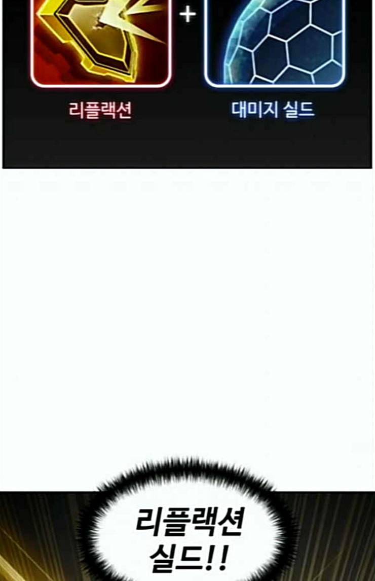 얼굴천재 22화 반격 2 9