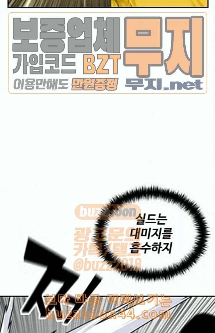 얼굴천재 22화 반격 2 13