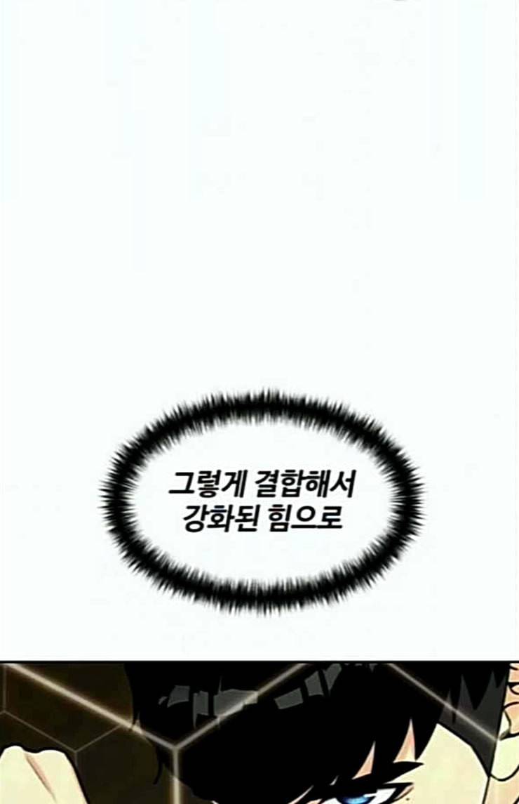 얼굴천재 22화 반격 2 15