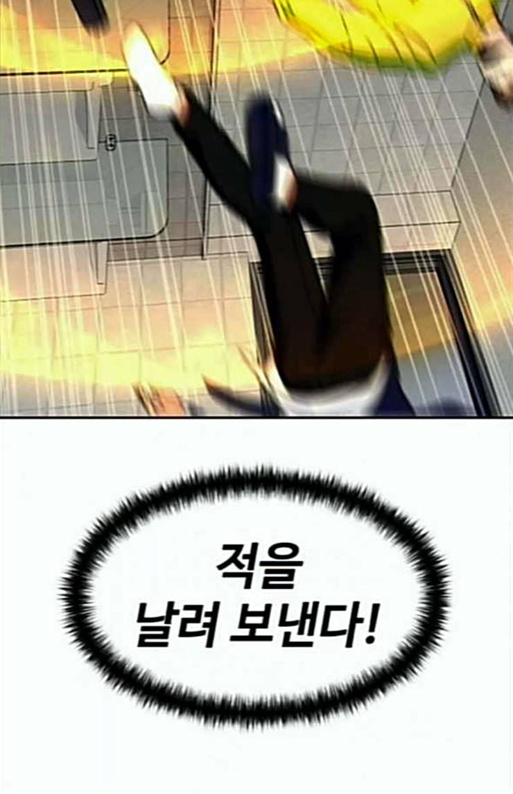 얼굴천재 22화 반격 2 18