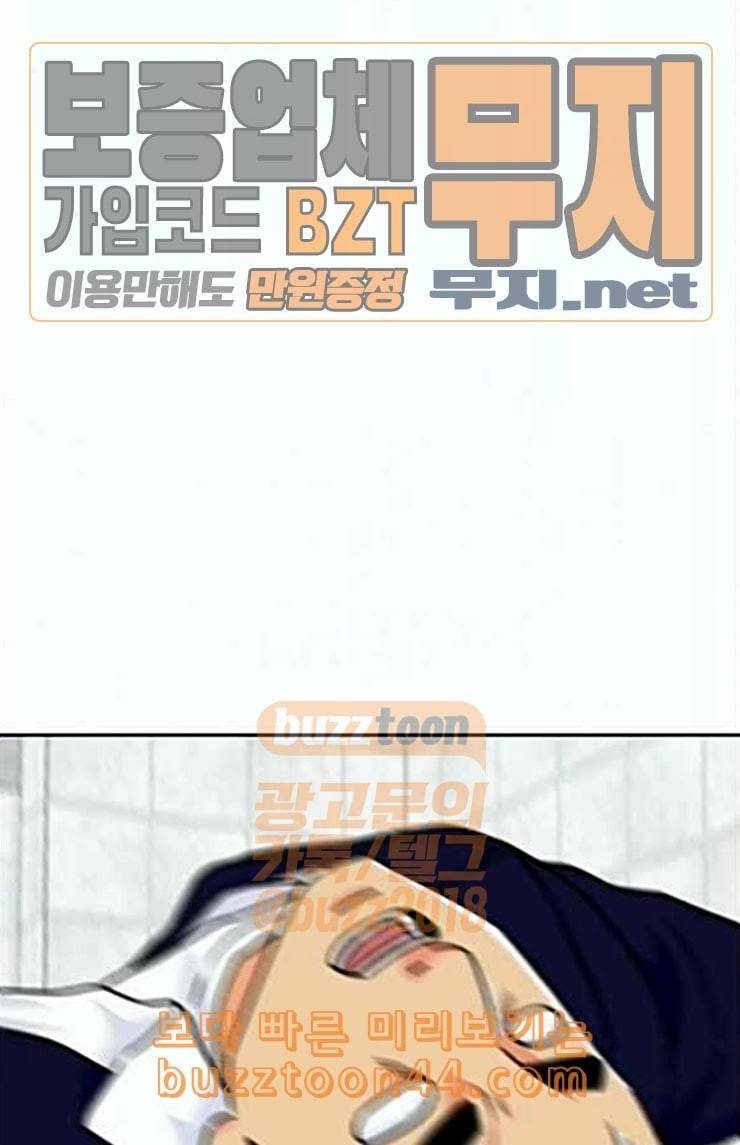 얼굴천재 22화 반격 2 19