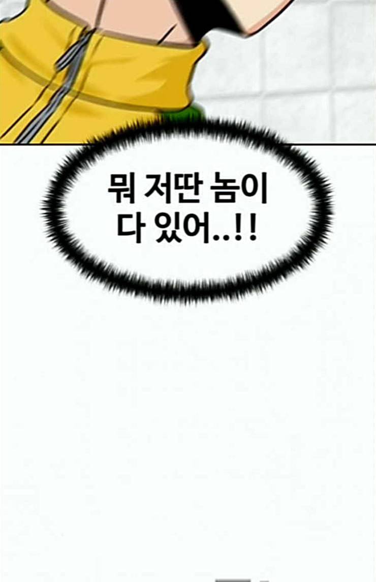 얼굴천재 22화 반격 2 21