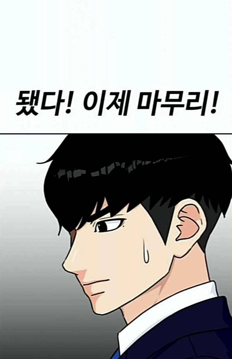 얼굴천재 22화 반격 2 23