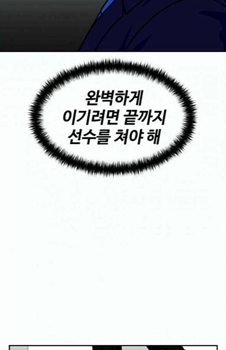 얼굴천재 22화 반격 2 24
